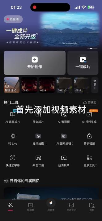 如何将视频转换成实况视频的教学#剪映视频制作 #apex英雄 回复 @小胡o的评论