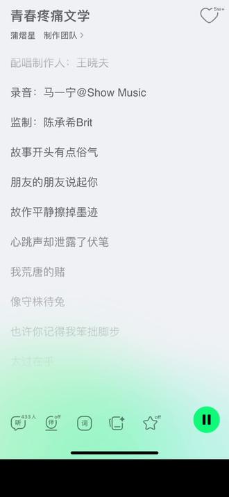 气味粒子终将弥散,意识数据将会永恒#蒲熠星#蒲熠星演唱会#银河系旅行攻略