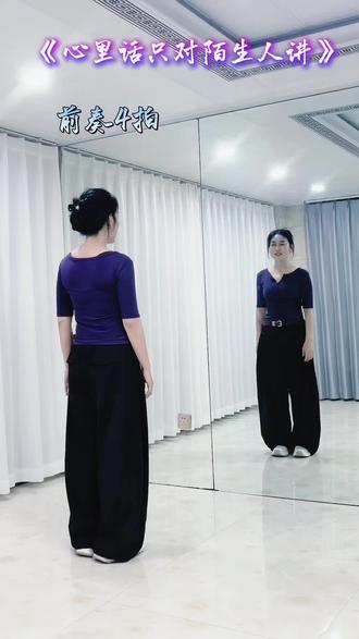 #心里话只对陌生人讲 背面口令分解#广场舞