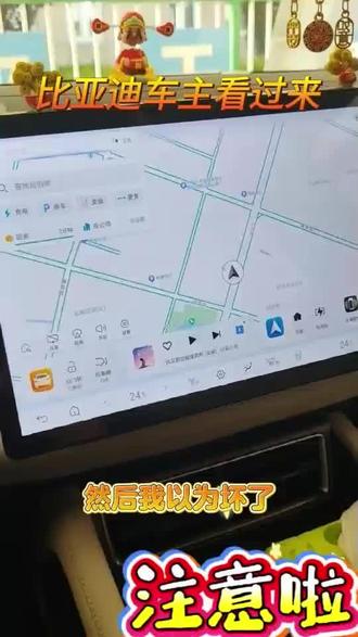 #比亚迪汽车 #新能源车求助 #比亚迪车主 比亚迪小迪突然唤醒不了可能是这个原因
去年7月底买的比亚迪元up,前两天呼唤小迪突然没反应,还以为哪里坏了,结果到处去找原因,最后发现原来是设置的问题,好像麦克风的权限只有一年,要重新启用才可以,设置路径:打开dilink-通用-应用管理-隐私管理,发现麦克风是关闭了,将其调整至12个月就可以了,但是记得一年后又得调一次哦!