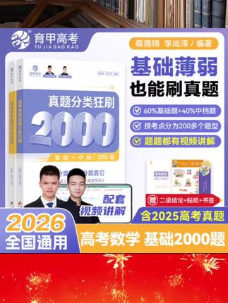 #无限回购的宝藏单品 #好书推荐#好书分享 #学霸秘籍 #高中