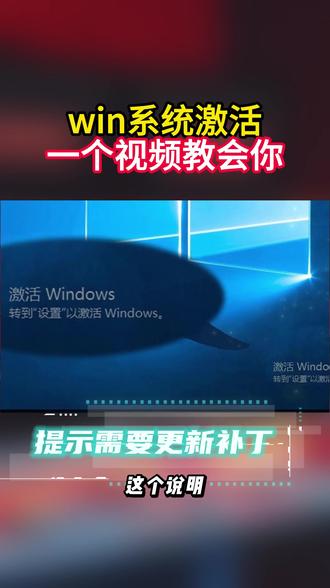 "如何激活windows系统,win10专业版免费永久激活密钥,win11专业版激活密钥,windows怎么激活,win11激活教程,正版win10安装,windows激活与未激活有什么区别,win7升级win10教程,windows10专业版怎么激活,电脑系统如何从win7升级到win10,win11家庭版激活密钥,win11怎么激活,win7激活,windows10企业版激活密钥,电脑如何激活windows,windows7旗舰版激活,win10激活密钥,windows11家庭中文版激活密钥,无法在此设备上激活windows,win10怎么升级成win11,安装windows11系统,激活windows转到设置激活什么意思,win10家庭版激活密钥,windows10专业版激活密钥,win11家庭中文版激活密钥,windows11专业版激活密钥可以用几次,windows手持终端,windows11家庭中文版激活密钥购买,怎么激活windows11系统,win7旗舰版忘记密码win10激活工具 #win7激活 #win7激活工具 #win7激活 #win7激活密钥"#系统激活