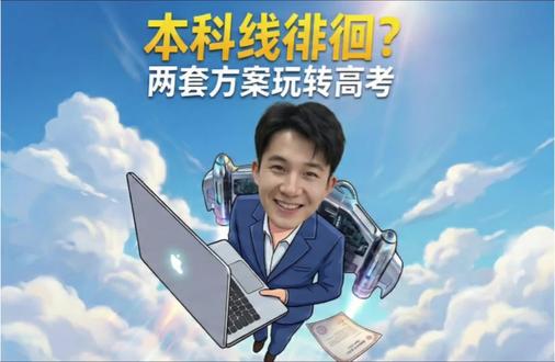 寒假来临,理综不好,400多分怎么办?#宜春 #江西高考 #宜春高三期末考试 #宜春教育