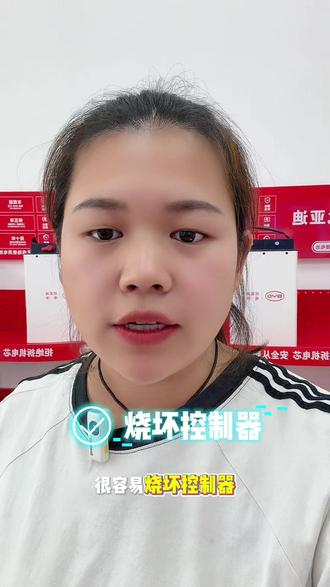 铅酸改锂电基本知识,选好锂电就选比亚迪!我是比亚迪小小宣传员!#比亚迪 #锂电池 #这么诚实的姑娘不好找 #电摩