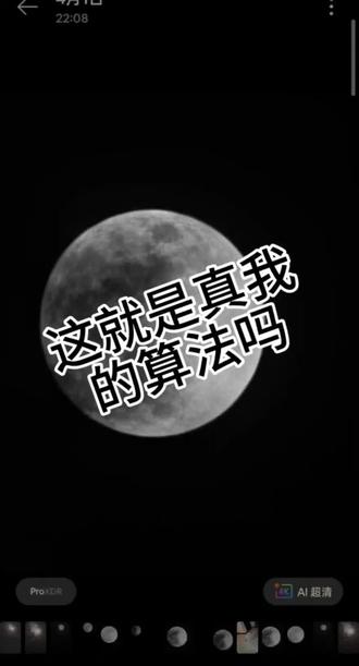 #月亮拍摄教程#真我gt8pro#真我 #拍月亮