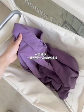 男女同款,穿紫色不要太帅气,告别传统颜色穿搭 大胆的来尝试吧 #男女同款 #ootd穿搭 #谁穿谁好看 #秋季上新 #穿搭