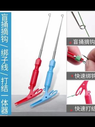 钓鱼佬的快乐 三合一多功能取钩器,取钩、子线打结、绑钩#钓鱼 #户外钓鱼#钓鱼技巧 #渔具用品 #钓鱼教学