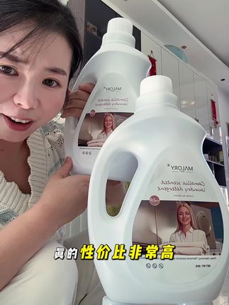 怪不得澳洲高端人群都在用这个洗衣液#MALORY #malory洗衣液 #洗护好物
