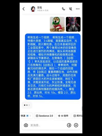 狗狗大战怪兽ai指令制作教程来啦~ #豆包ai #豆包出大片有两把刷子#狗狗打怪兽#狗狗打怪兽ai ai狗狗大战怪兽制作教程