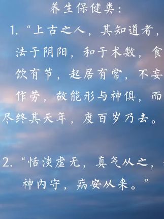 《黄帝内经》的核心思想为中医理论体系奠定了基础,深刻影响了中医的诊疗思路、养生理念和发展方向,第一它确立中医整体观:其“人体是有机整体”、“人与自然相统一”的思想,让中医在诊疗时从不孤立看待病症。比如诊治局部疾病(如头痛),会考虑五脏六腑、气血津液的关联,以及季节、地域对病情的影响,形成“辨证论治”的整体思维。,#国学文化 #人生哲理正能量 #书单