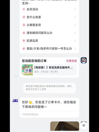 买了两箱牛奶 有一箱里面有两袋破的 外包装没破 本来就几块钱的事 非要怪人家快递 快递也一直给我打电话 真是服了 自己一点担当都没有嘛#我在抖音买买买
