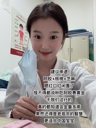 轻松摆脱班味儿,女孩子养好自己真的不难#喜纯阿胶糕 #护士懂护士 #女生必备 #夜班护士 #护士小姐姐