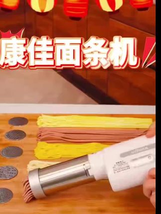 【康佳家用:/ 压面机无线手持压面枪小型电动自动不锈钢压面机#康佳压面机#非常方便实用 #多功能面条机 #好东西一起分享 #厨房好帮手