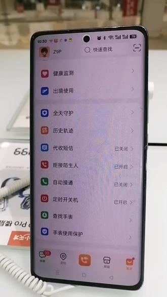 #小天才电话手表隐藏功能 每天分享一个小天才电话手表的小功能,你知道还有那些小功能吗?留言告诉我吧!