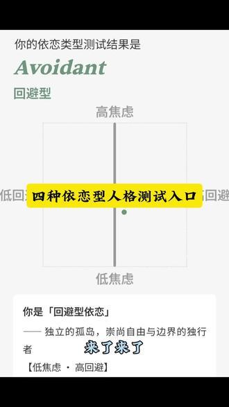 你们要的四种依恋类型测试教程来了 #依恋类型测试 #四种依恋型人格测试入口 #依恋型人格测试入口 #人类对豆包的开发不足百分之一 #焦虑型依恋测试工具套装 依恋类型测试 四种依恋型人格测试入口 焦虑型依恋测试工具 依恋类型人格的测试方法 依恋型人格测试依恋类型测试链接 回避型依恋人格依恋类型测试分析 四种依恋型人格测试免费 依恋型人格测试入口 焦虑型依恋人格 恐惧型依恋
