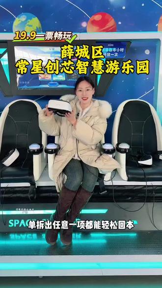 春节假期枣庄近郊游推荐!#亲子互动 #亲子游玩好去处 #假期游玩 #春节假期去哪玩 #同城优先推荐