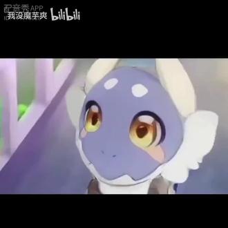 #配音 #鬼畜 #阿格莱雅 #大地兽 #烟头叔叔 这不是大表演家吗