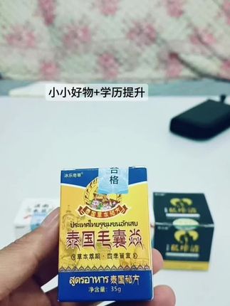 毛囊焱膏头部脸部背胸部痘痘毛囊焱脓包痤疮头皮鲜脂溢性皮焱外用 #创作灵感 #毛囊炎 #毛囊炎症状图片展示 #毛囊炎膏 #毛囊炎怎么办