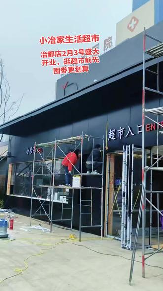 团购劵三店通用快囤,不用可退#小冶家起市#2月3号盛大#购物广场 #打卡新地标 #商场超市@DOU+上热门 @DOU+小助手