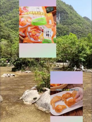 圣农奥尔良鸡翅#强烈推荐 #软糯香甜 #好吃到停不下来 #太好吃了 #追剧小零食