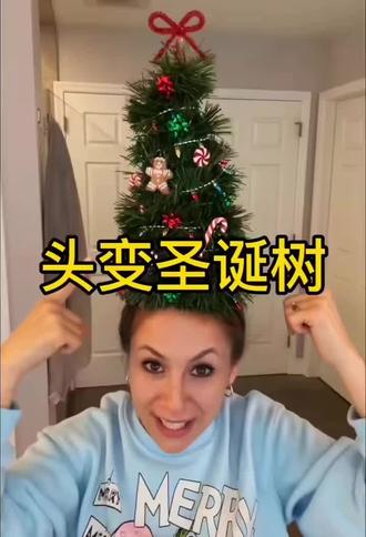 圣诞树发型教程#圣诞树 #圣诞礼物 #圣诞发型教程