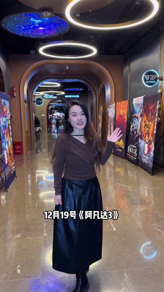 《阿凡达3》终于12月19号要上映了,这波必须锁定万达影城imax厅❗️#湖南万达影城#万达电影#阿凡达#我心目中的五星级影城