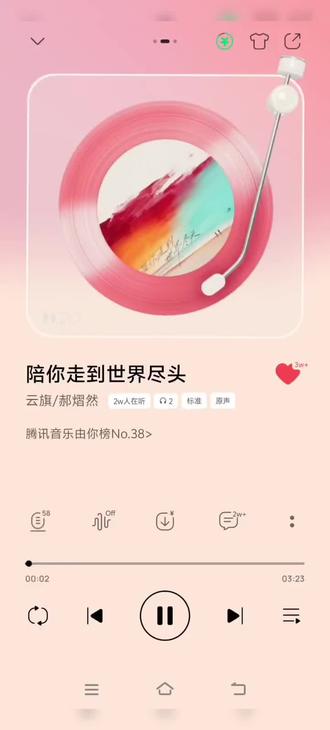 云旗郝熠然新歌陪你到世界的尽头大家快来听#qq音乐 #酷狗音乐