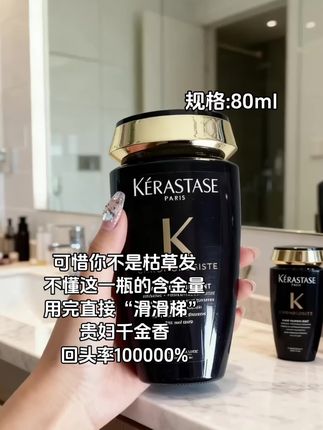 头发干枯的姐妹有救了,卡诗家的黑曜洗发水真的巨好用,80ml小样 出门方便携带,趁现在还有库存赶紧薅!#卡诗洗发水 #头发护理 #每日分享 #爱了爱了