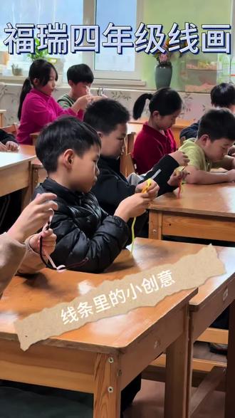 线画并不是简单的美术绘画,而是旨在感受平衡与对称之美,并在其中持续培养专注力和空间思维#线画 #空间思维 #对称画 #校园 #课堂