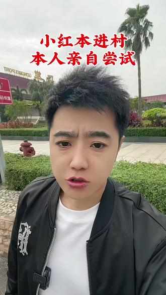 太花了进不去#护照进入澳门