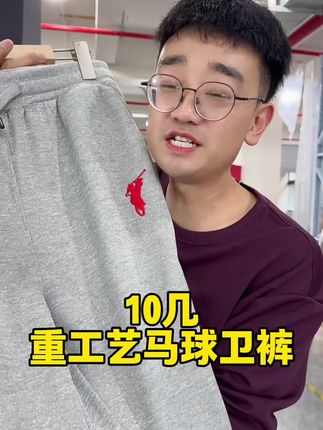 #卫裤#百搭#质量好好#好物分享