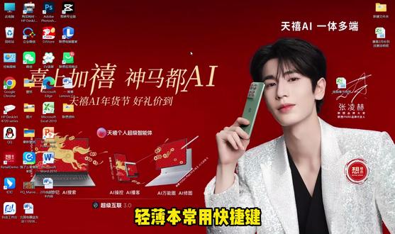 联想笔记本快捷键#联想小新 #快捷键