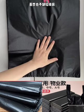 垃圾袋用来用去还是喜欢这种黑色的!结实耐用又保护隐私#垃圾袋 #背心垃圾袋 #结实耐用 #超便宜超划算
