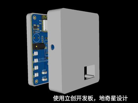 厨房环境检测器,【立创开发板训练营】@嘉立创EDA版图设计软件 @嘉立创3D打印 @嘉立创PCB #立创开发板 #立创eda