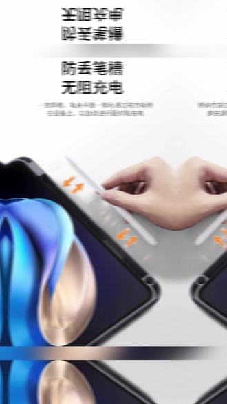 #vivopad5保护套 #vivopad5pro保护套 #vivopad3保护套 #iQOOpad5保护套 #iQOOpad5pro保护套