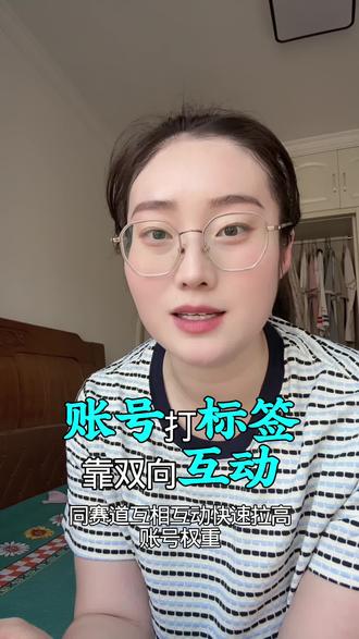 新手朋友们想让流量好,账号权重高,必不可少的去刷推荐页,真的很有用,刷同赛道的,不要一会刷这一会刷那的,不是同赛道的就赶紧滑走或者点击不感兴趣
#成长感悟分享 #账号运营 #新手博主成长记 #抖音创作者 #真实生活记录