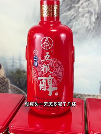 五粮醇红淡雅#五粮液#白酒#纯粮酿造 #好酒推荐