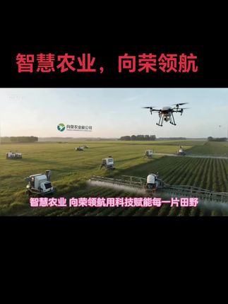 #智慧农业,向荣领航#科技农业创新农业