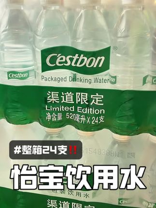 到手24瓶怡宝饮用水才这价,赶紧囤!#怡宝 #瓶装水推荐 #超便宜超划算 #好喝不贵 #多喝水