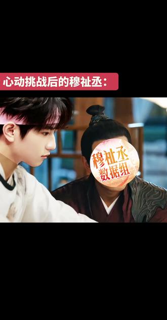 …穆少君的自我攻略日常
#橹穆#豚馒