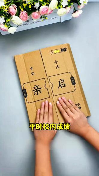 典中点1-6年级上小学全国人教版语文数学英语英语学习人教课课练#学霸 #学霸养成记 #每天学习一点点 #精选好物