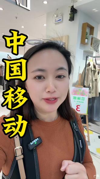 中国移动充50到70立省20活动太划算了。赶紧充#话费 #话费充值 #移动用户 #上热门🔥#我要当同城红人 @我要上热门 @DOU+小助手 @DOU+上热门