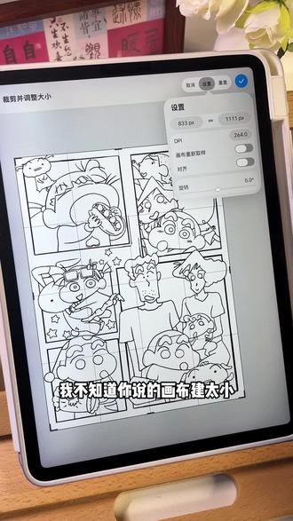 拯救马赛克!三十秒让模糊线稿变清晰 #插画 #procreate绘画 #iPad画画 #线稿 #板绘教程