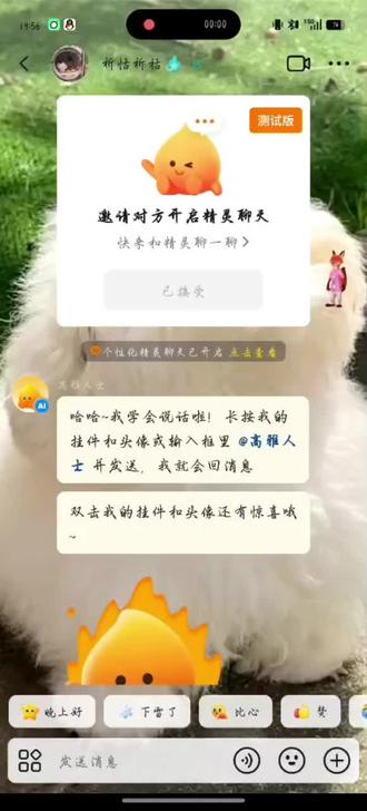 小火人聊天也太“有趣了”!!!🔥💬 #小火人#聊天记录