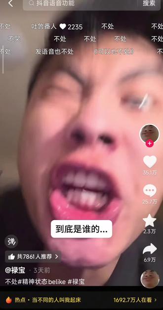 这是个悲伤的故事🤔@禄宝 #这是个真实的事情 #抖音语音评论 #抖音视频创作人 #不处