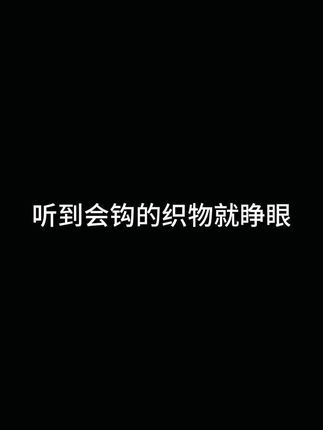 听到会钩的织物就睁眼 #钩织 #非遗传承人 #手工钩织 #钩织作品 #景韵传统文化传播有限公司