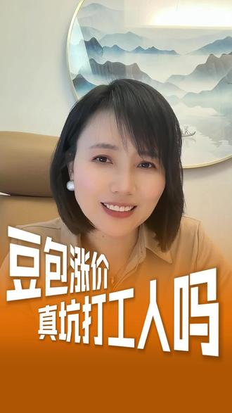 豆包要收费了?#豆包 #ai #算力 #原创 #零距离看懂财经
