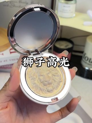 不会选高光的就冲这个狮子高光!便宜好用还不黏腻#高光粉 #面部立体 #新手化妆 #高光修容