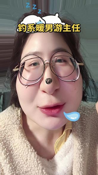钓系暖男游主任也是需要被宠爱的小孩
#游书朗 #樊霄#52