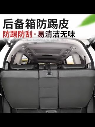 适用于混动奥德赛座椅后排保护垫艾力绅改装第三排后备箱垫防护垫#防护垫#保护垫
